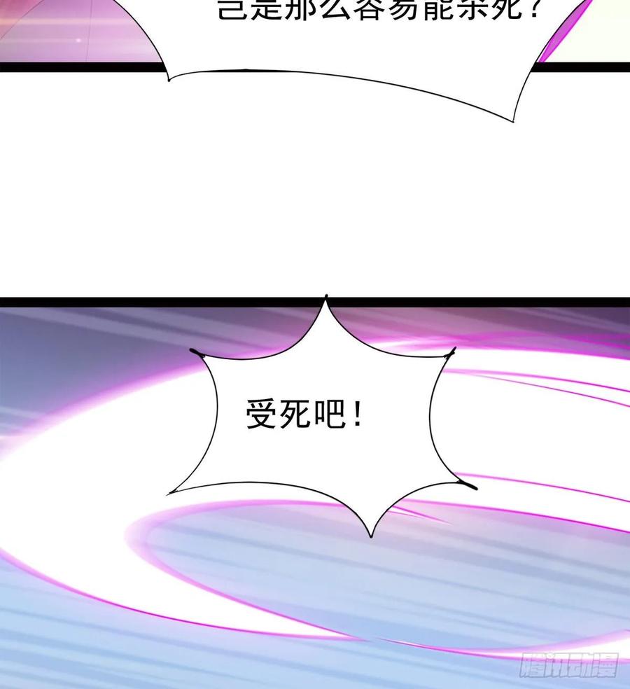Sword way Ch.47 p75