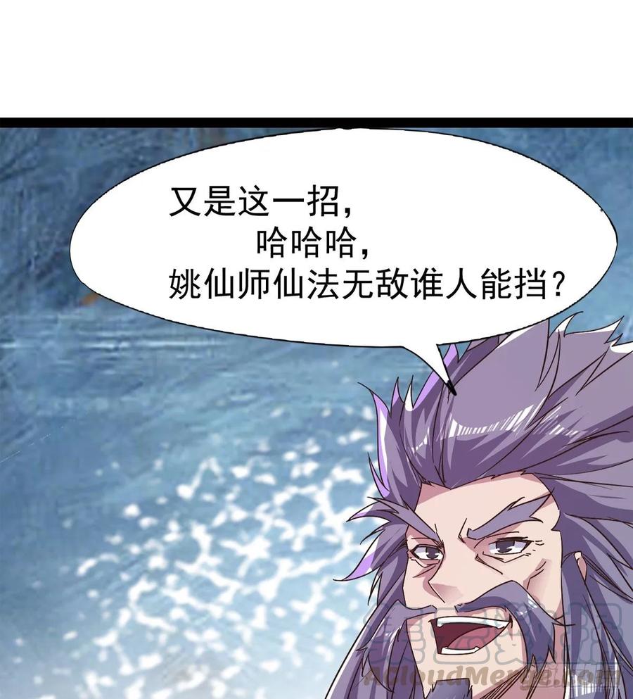 Sword way Ch.47 p77