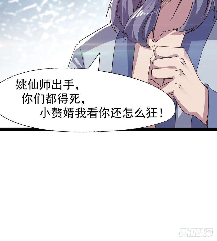 Sword way Ch.47 p78