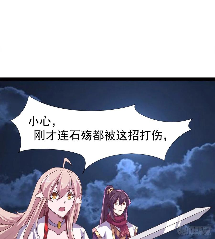 Sword way Ch.47 p79