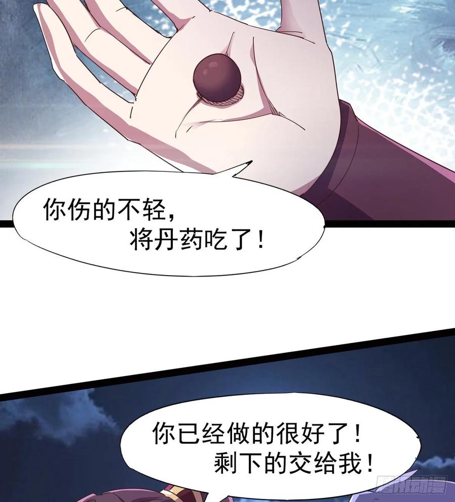 Sword way Ch.47 p8