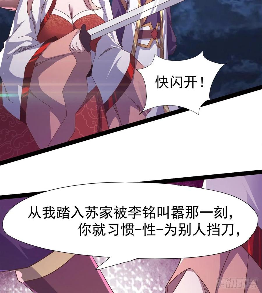 Sword way Ch.47 p80