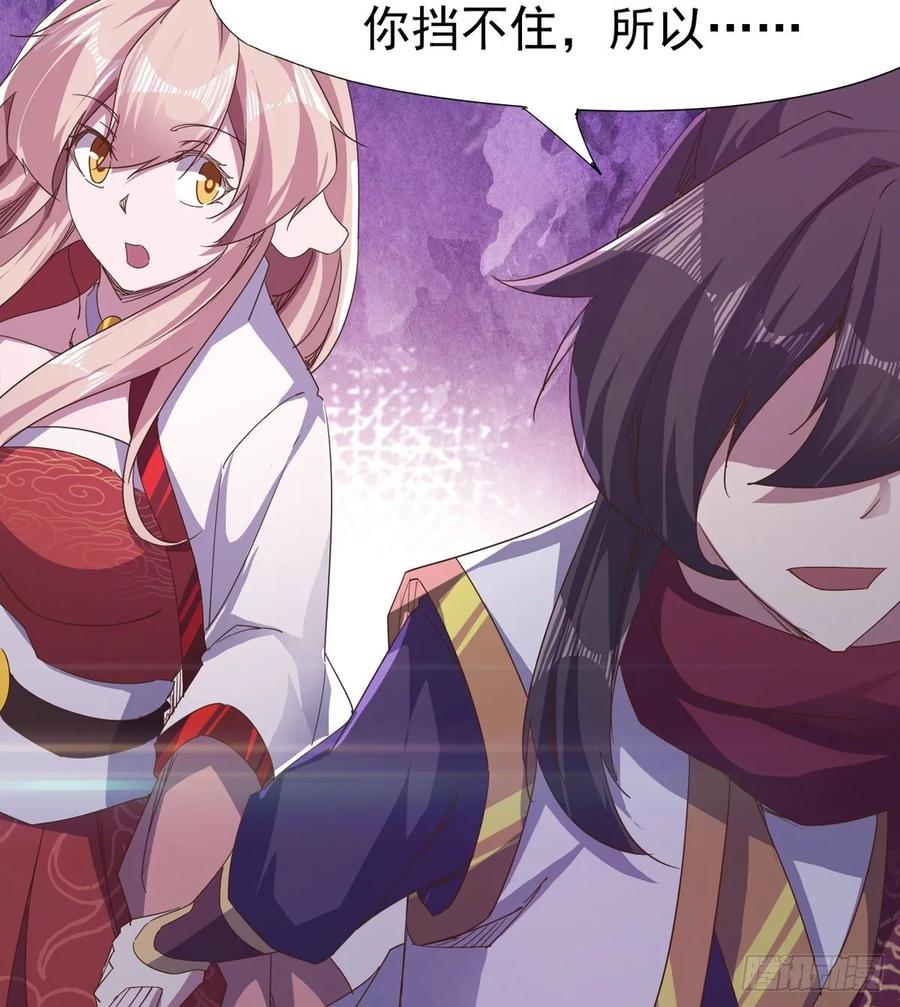 Sword way Ch.47 p82