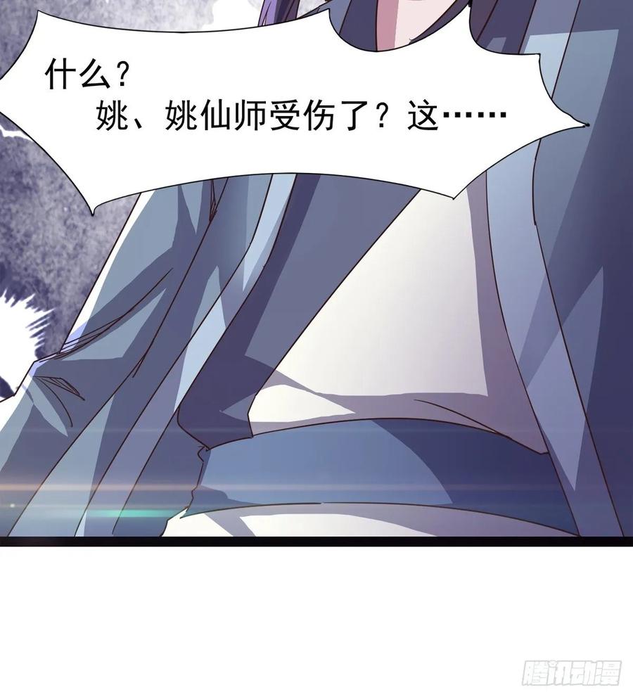 Sword way Ch.47 p94