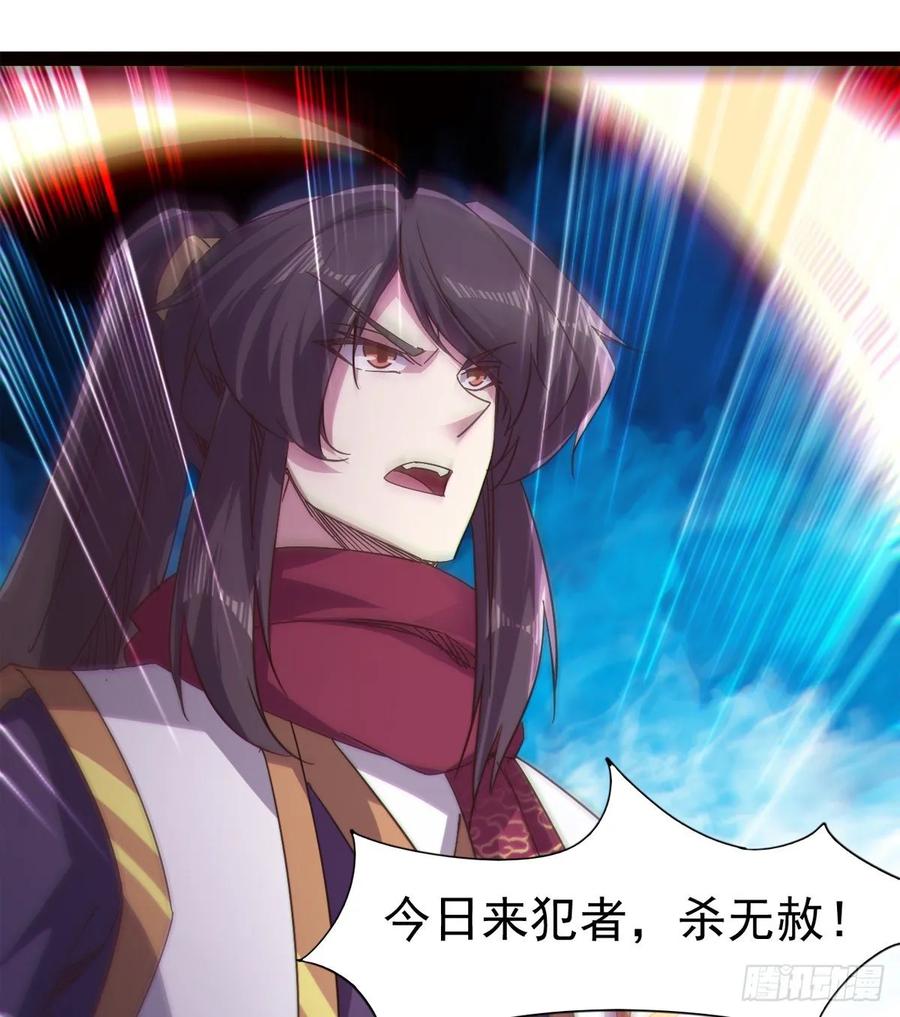 Sword way Ch.47 p95