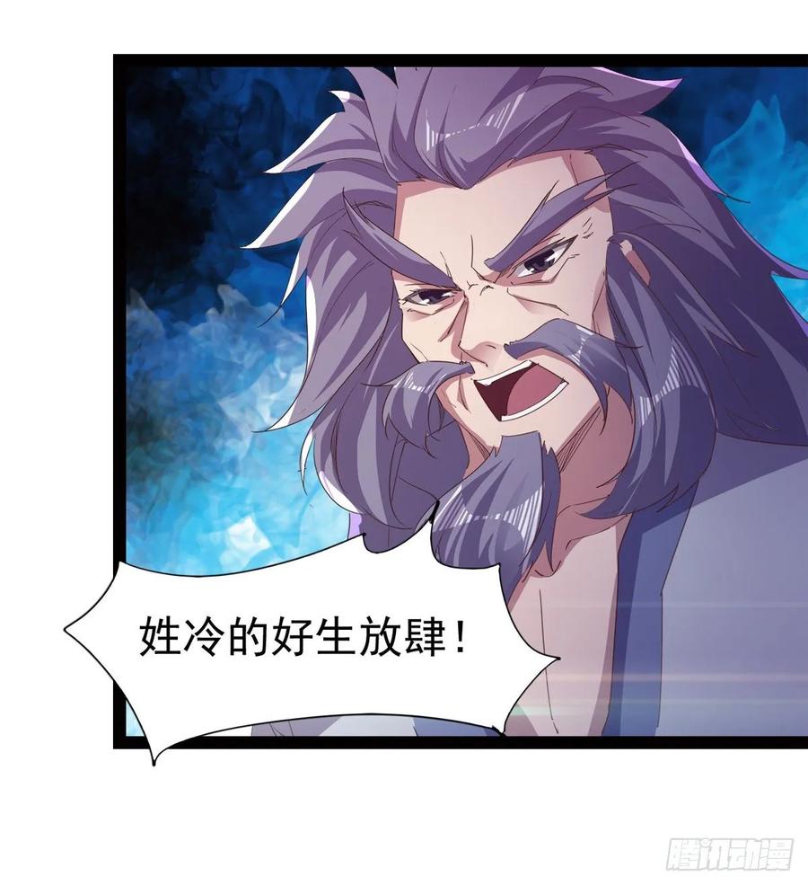 Sword way Ch.49 p10