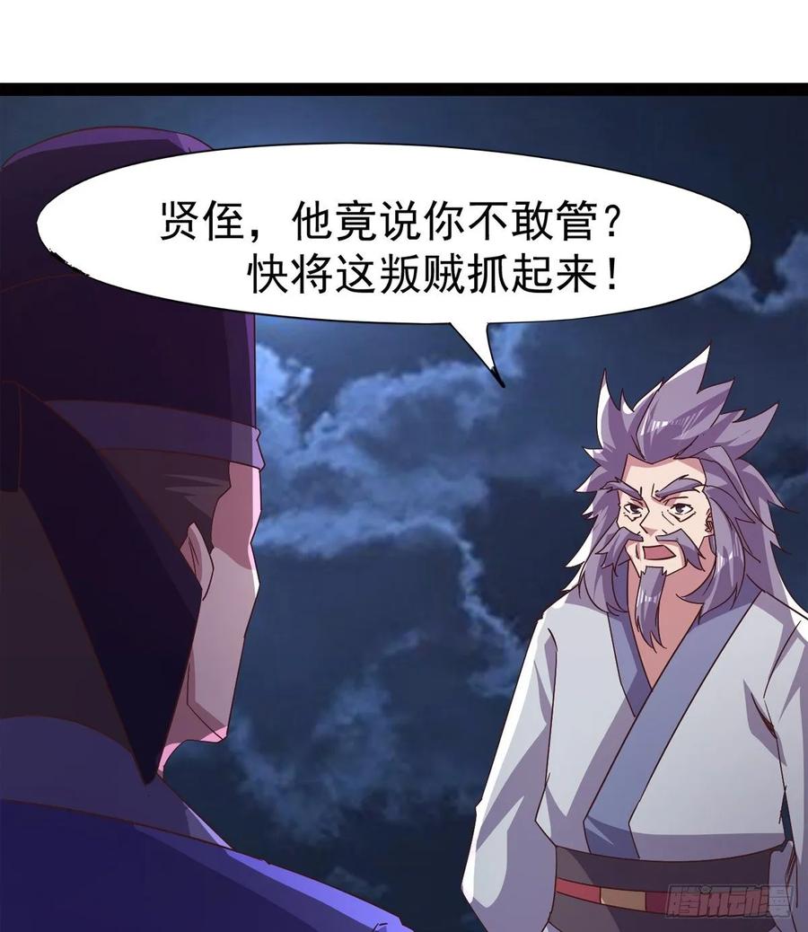 Sword way Ch.49 p11