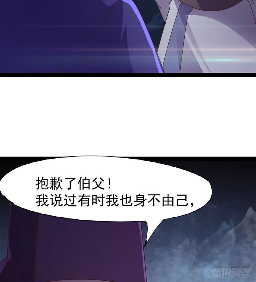 Sword way Ch.49 p12