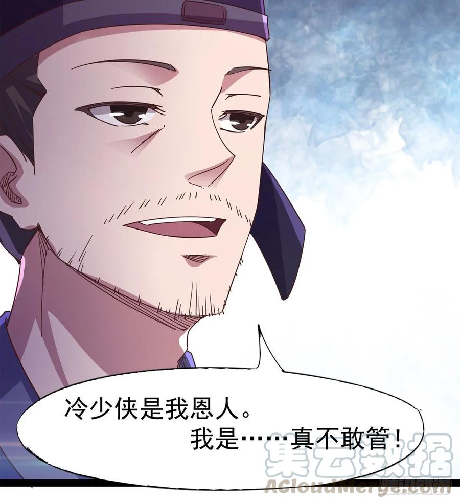 Sword way Ch.49 p13