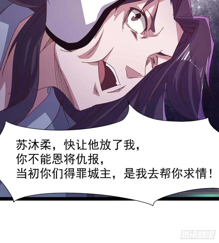 Sword way Ch.49 p16