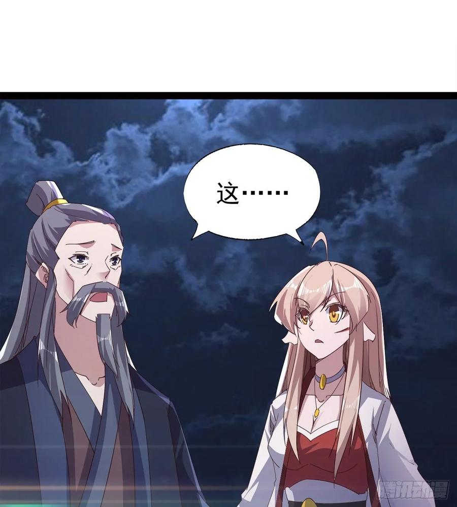 Sword way Ch.49 p18