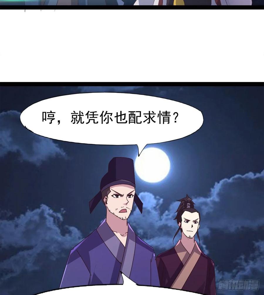 Sword way Ch.49 p19
