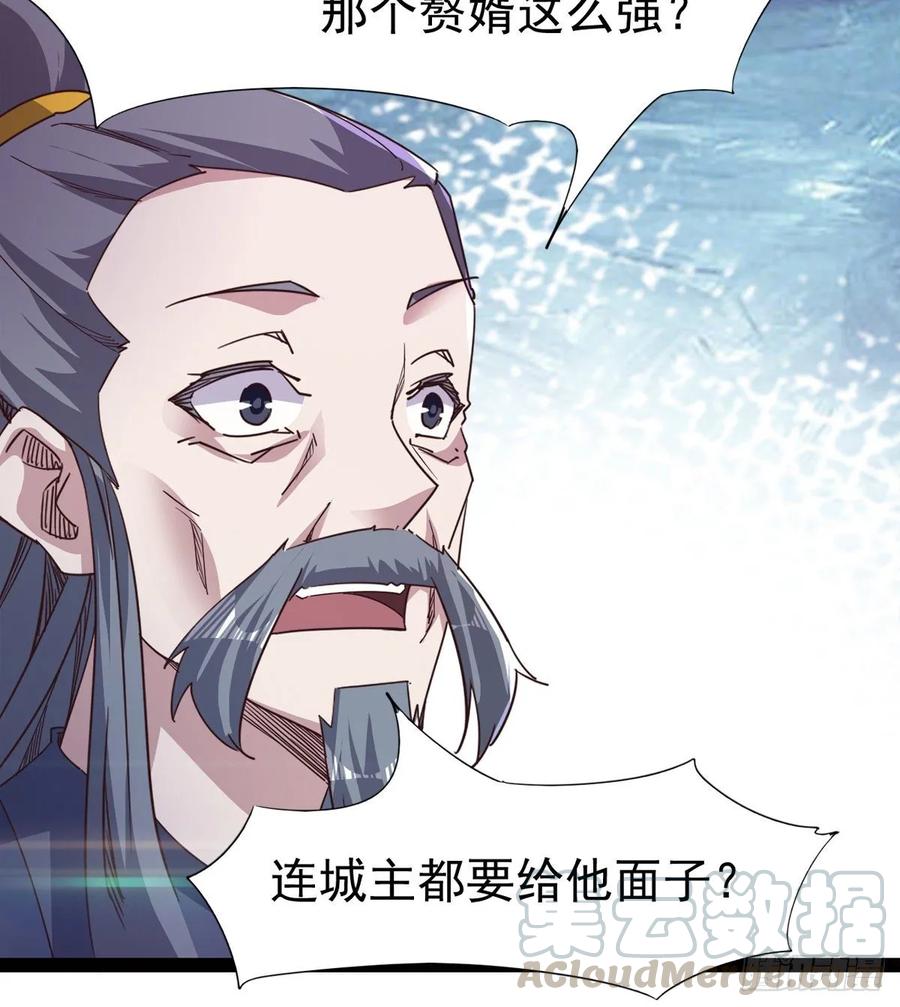 Sword way Ch.49 p21