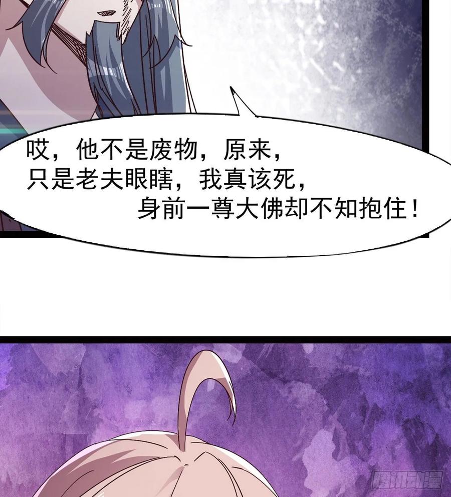 Sword way Ch.49 p23