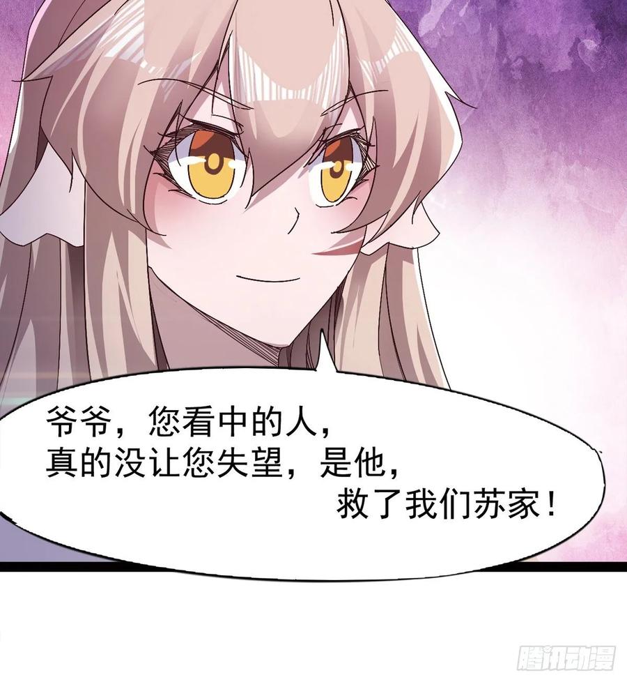 Sword way Ch.49 p24