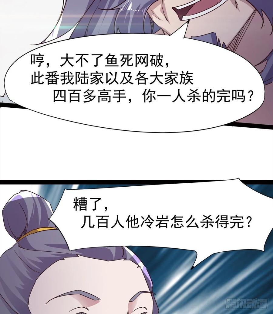 Sword way Ch.49 p26