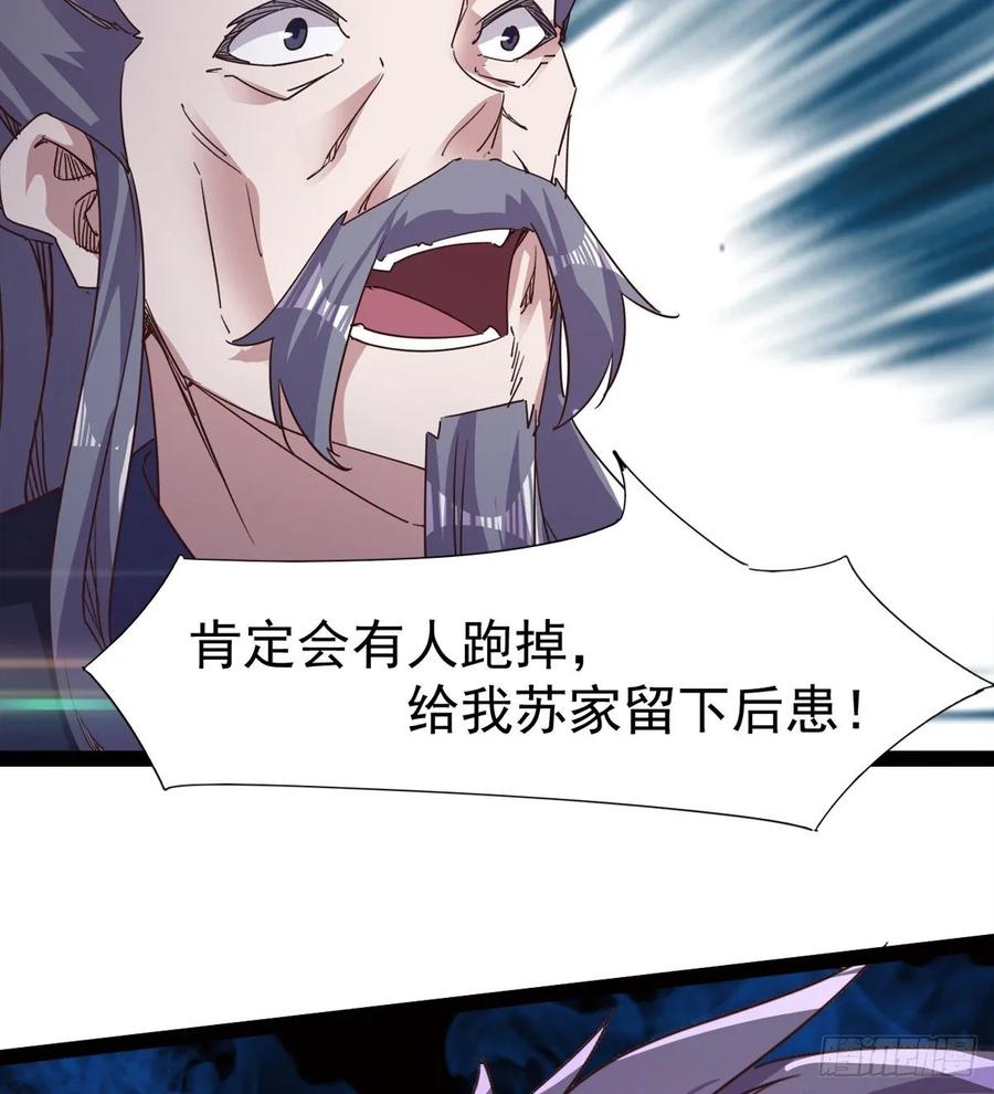 Sword way Ch.49 p27