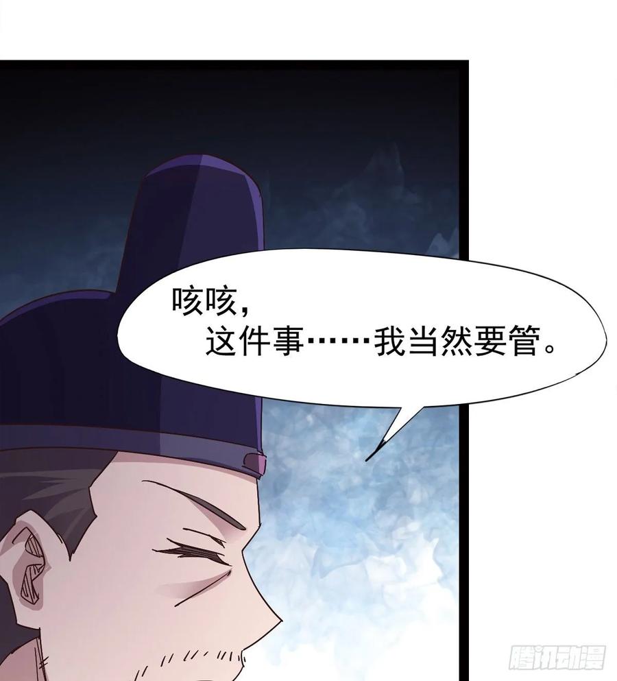 Sword way Ch.49 p30