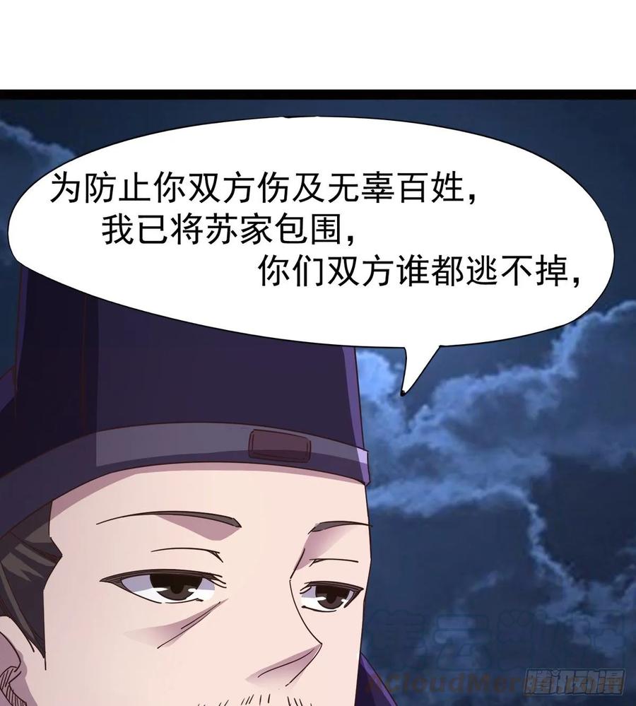 Sword way Ch.49 p33
