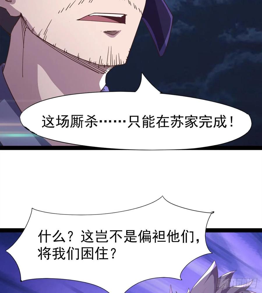 Sword way Ch.49 p34