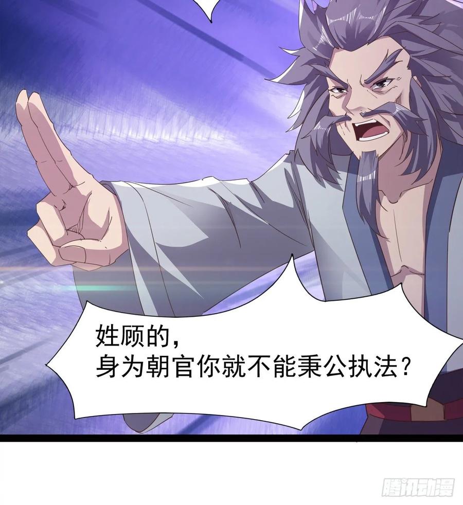 Sword way Ch.49 p35