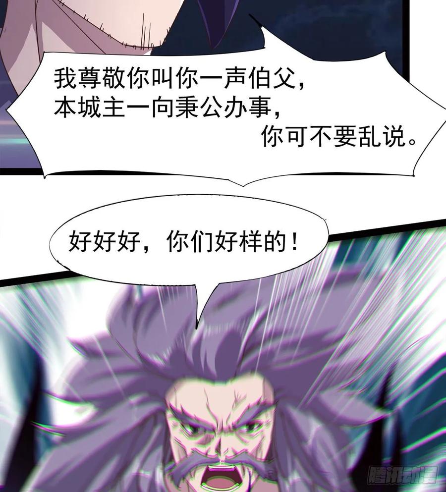 Sword way Ch.49 p38