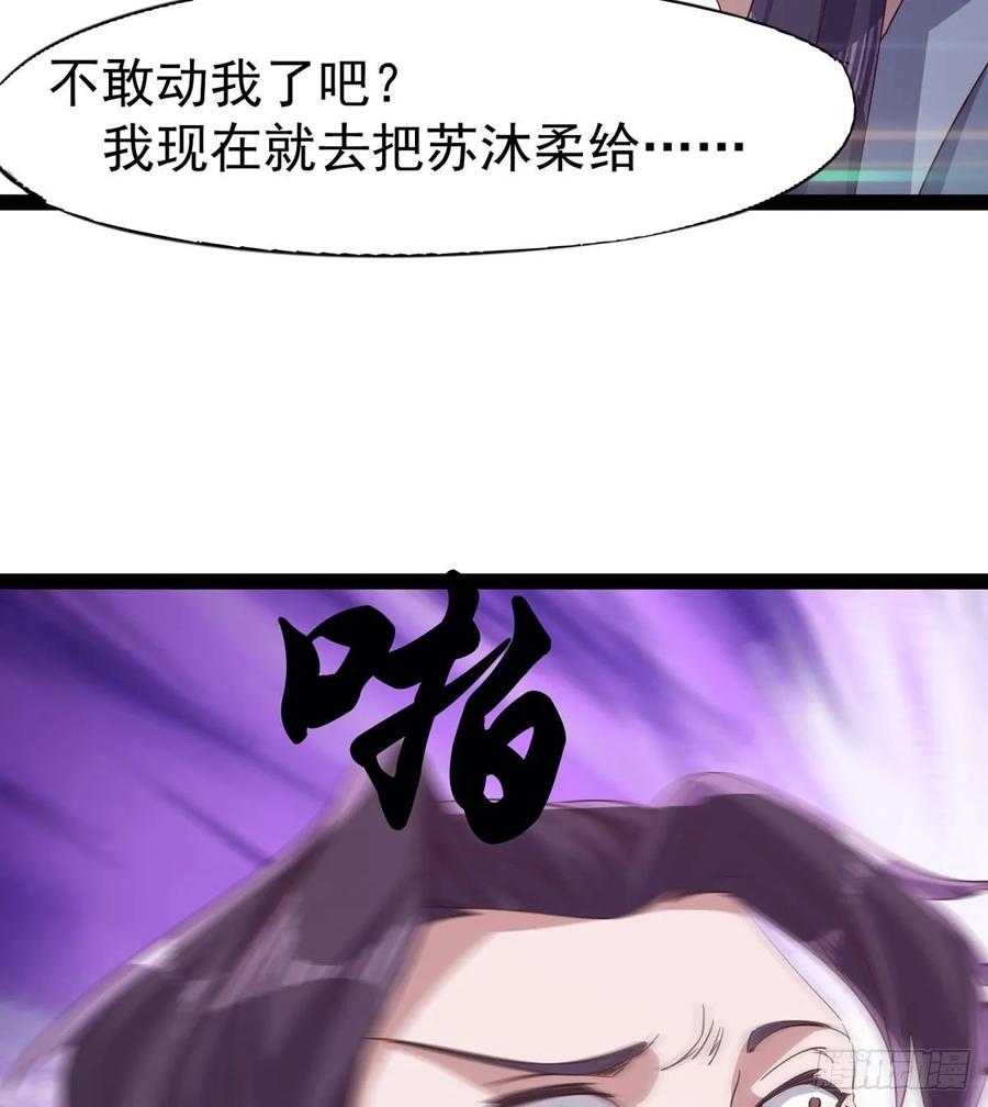 Sword way Ch.49 p4