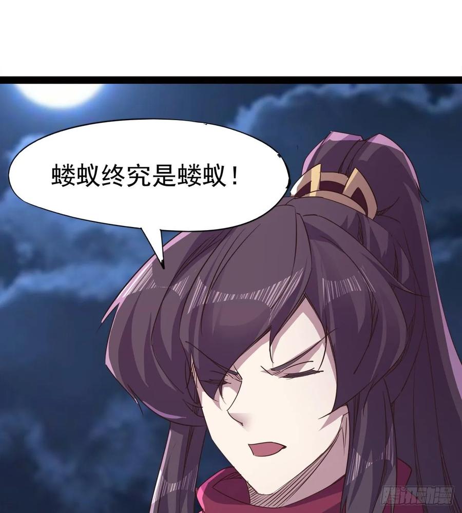 Sword way Ch.49 p48