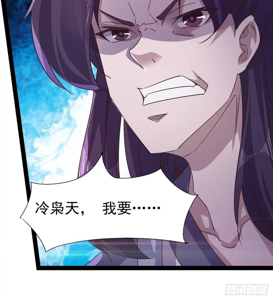 Sword way Ch.49 p52