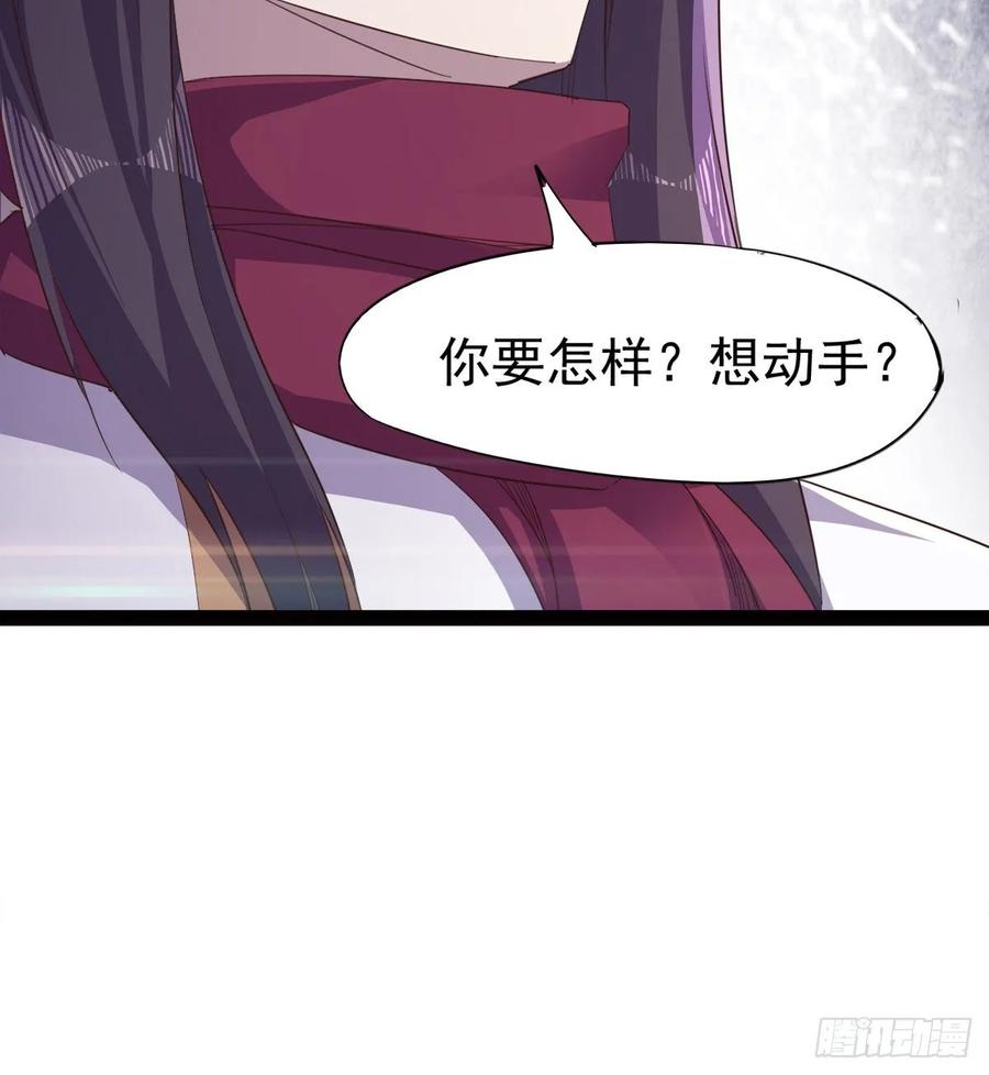 Sword way Ch.49 p54