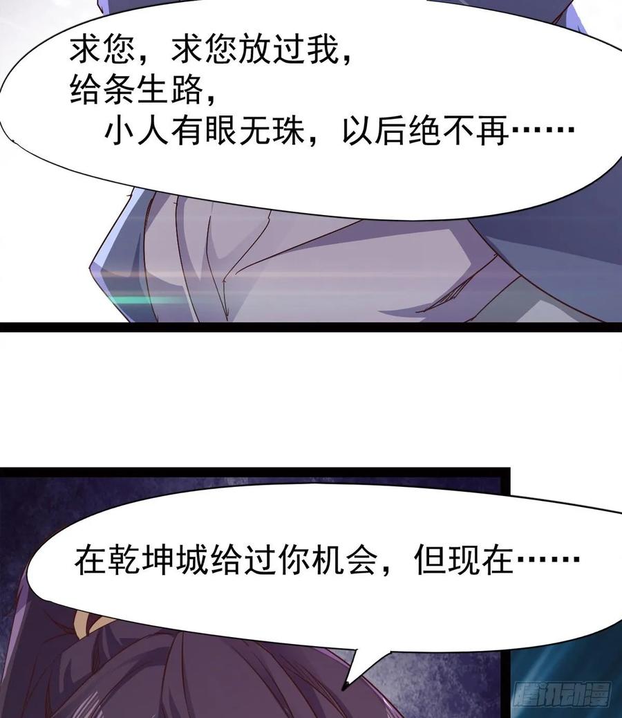 Sword way Ch.49 p56