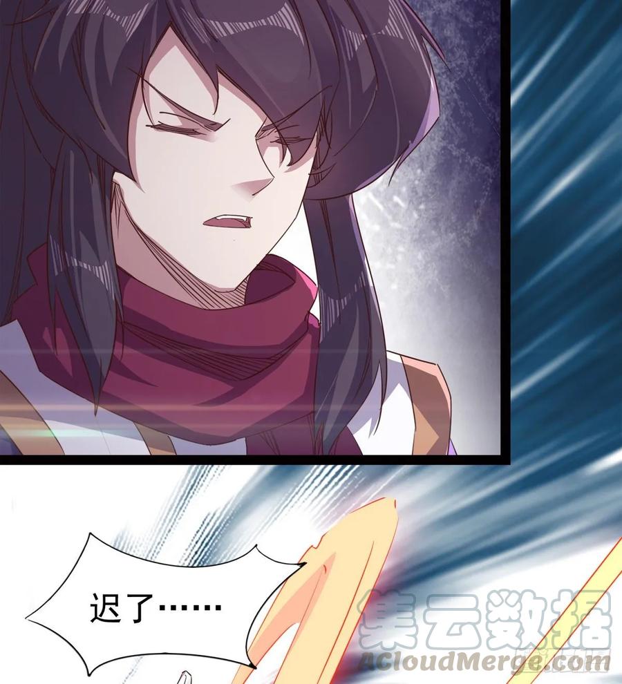 Sword way Ch.49 p57