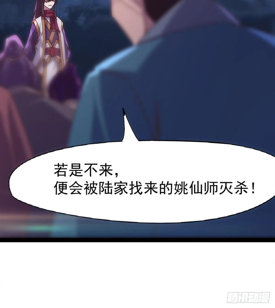 Sword way Ch.49 p64