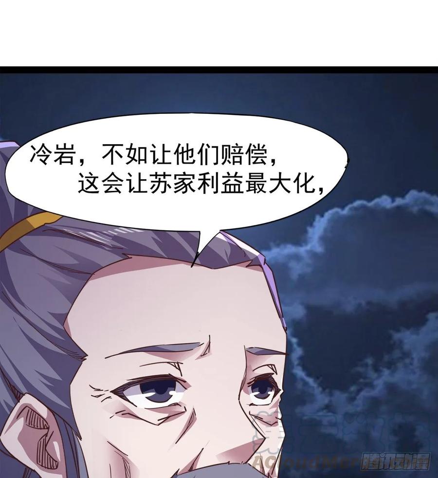 Sword way Ch.49 p65