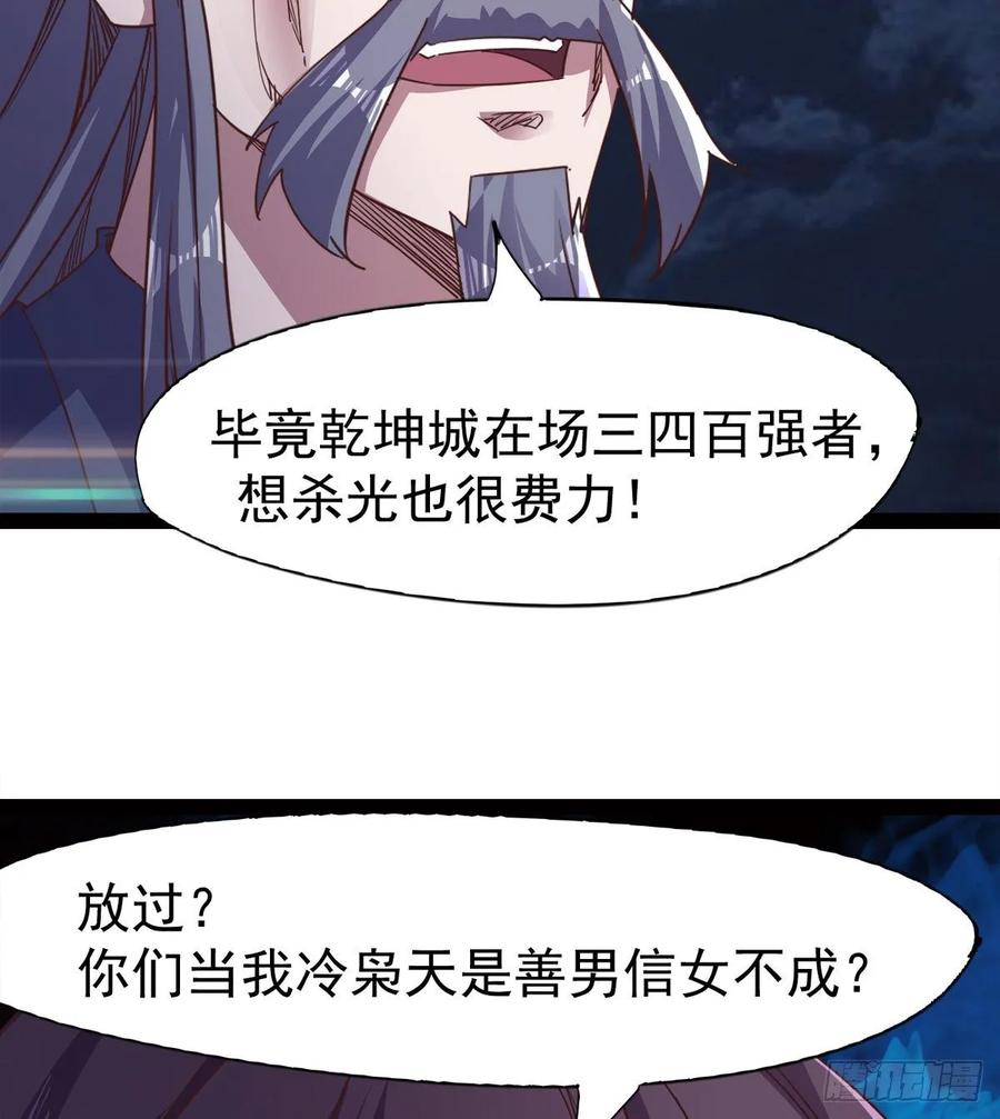 Sword way Ch.49 p66