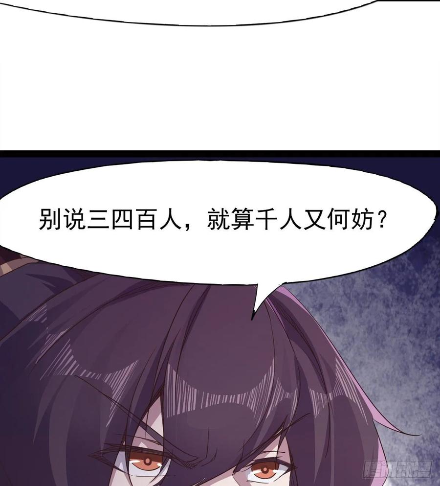 Sword way Ch.49 p68