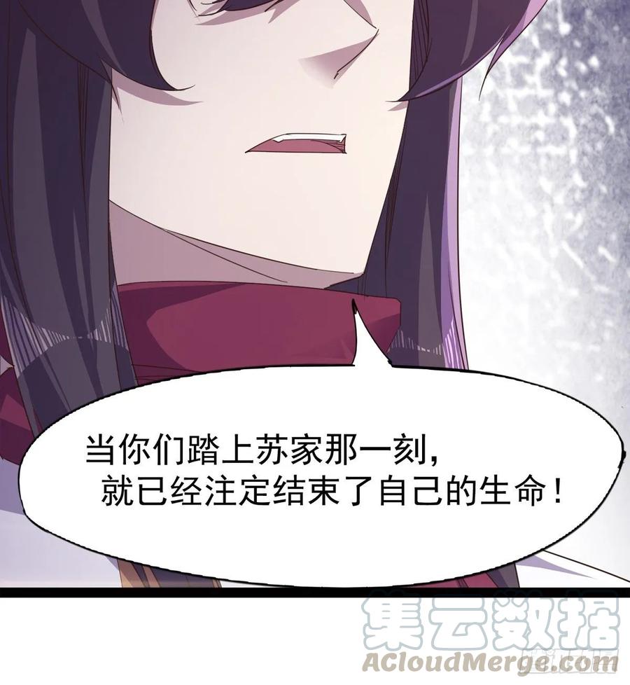 Sword way Ch.49 p69