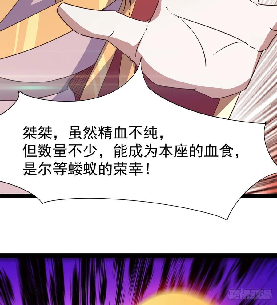 Sword way Ch.49 p78
