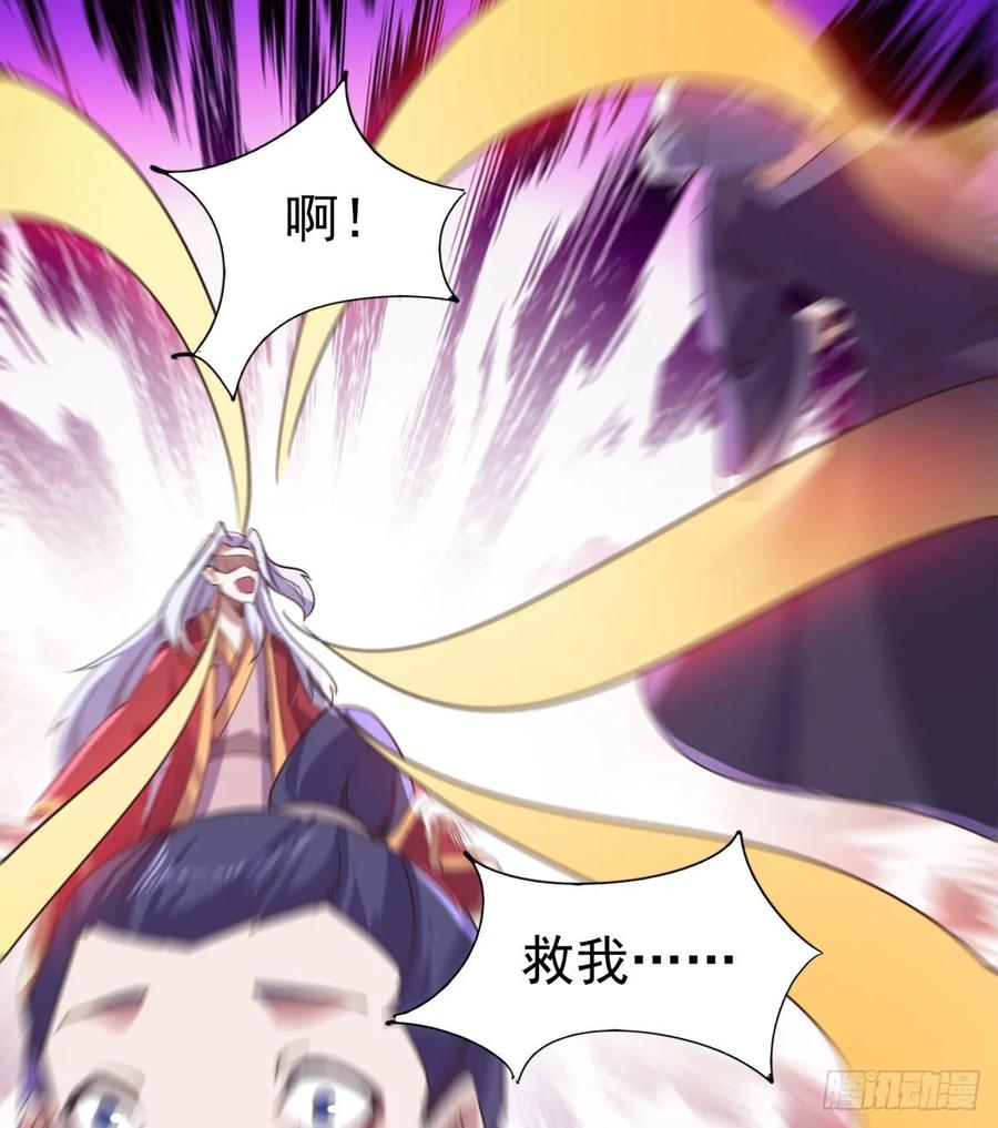 Sword way Ch.49 p79
