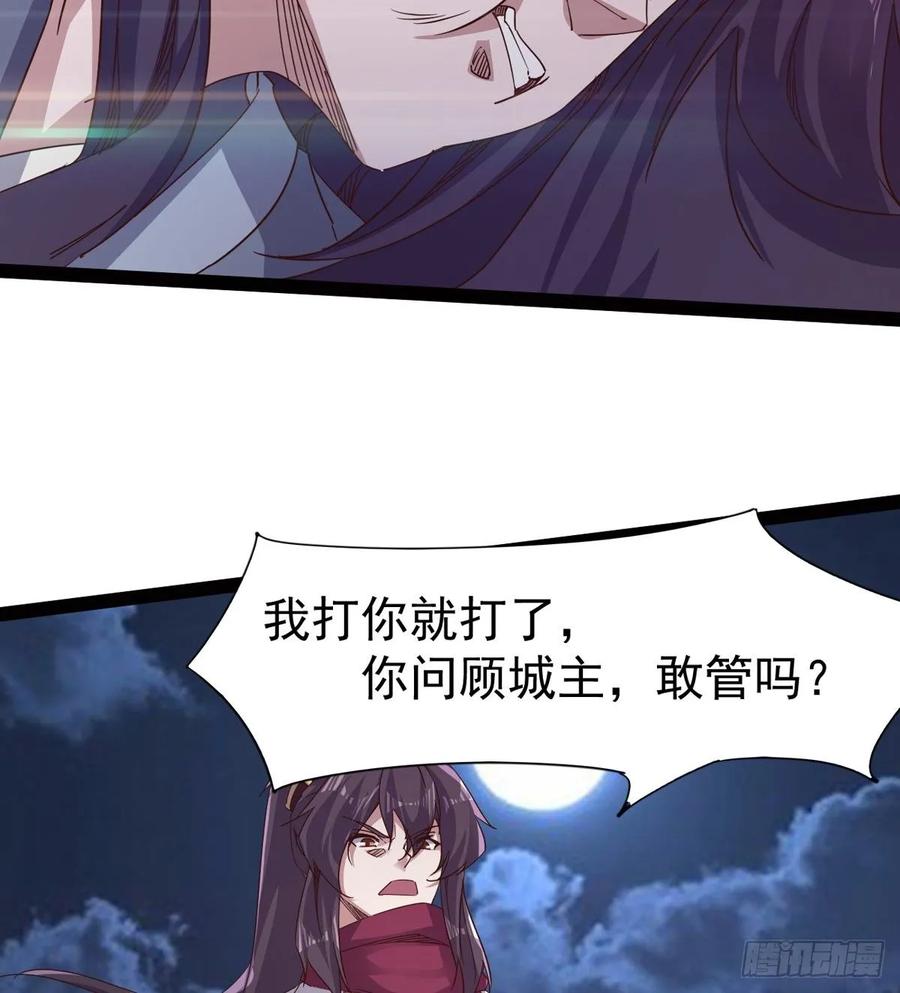 Sword way Ch.49 p8