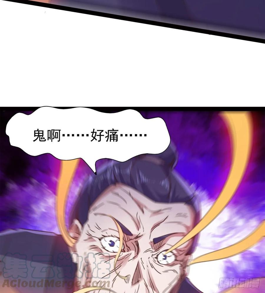 Sword way Ch.49 p81