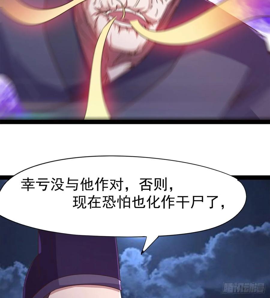 Sword way Ch.49 p82
