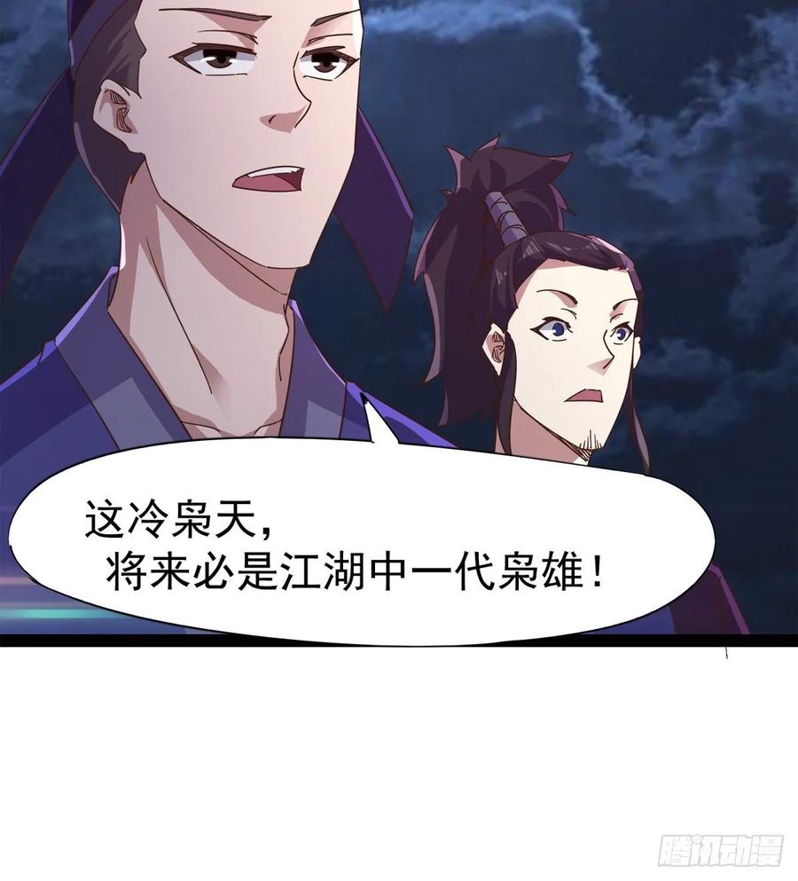 Sword way Ch.49 p83