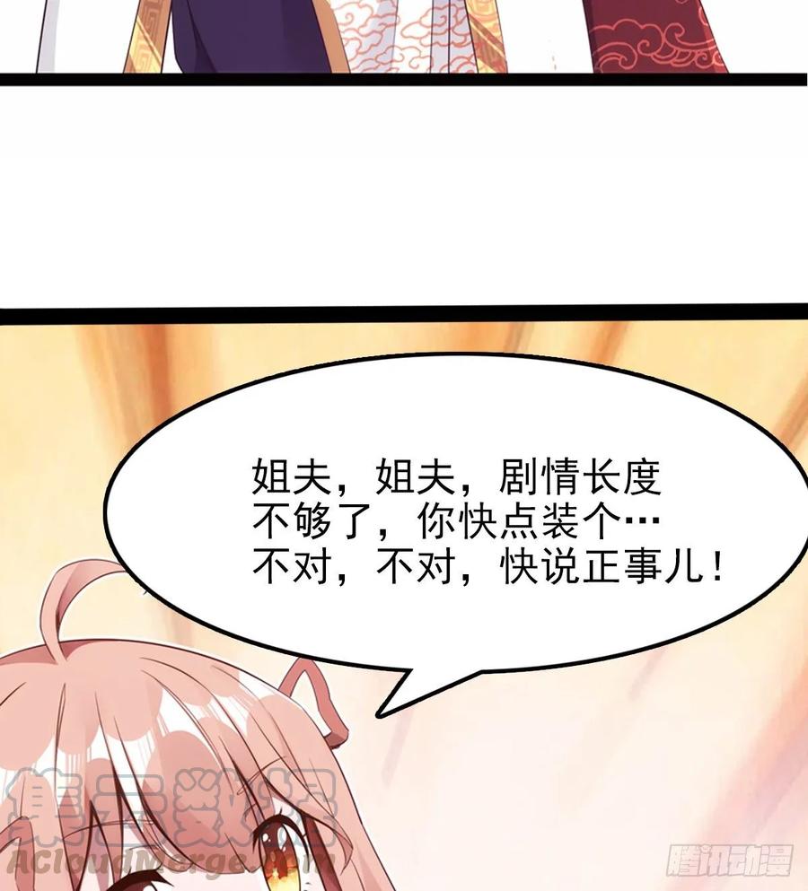 Sword way Ch.50 p101