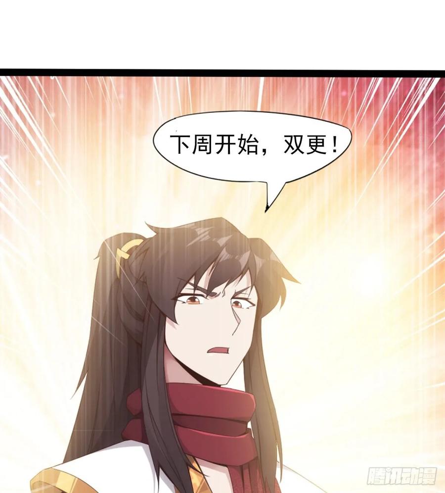 Sword way Ch.50 p103