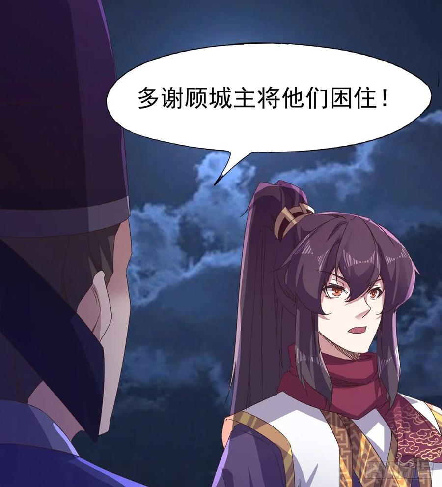 Sword way Ch.50 p12