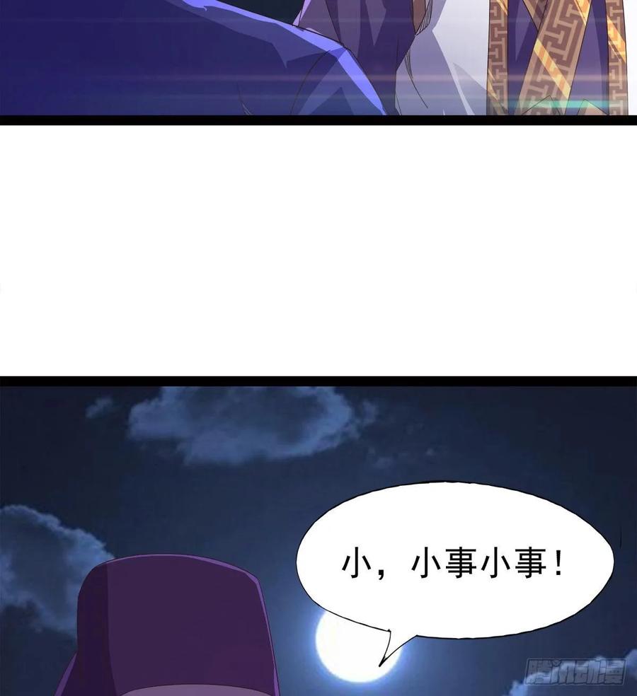 Sword way Ch.50 p13