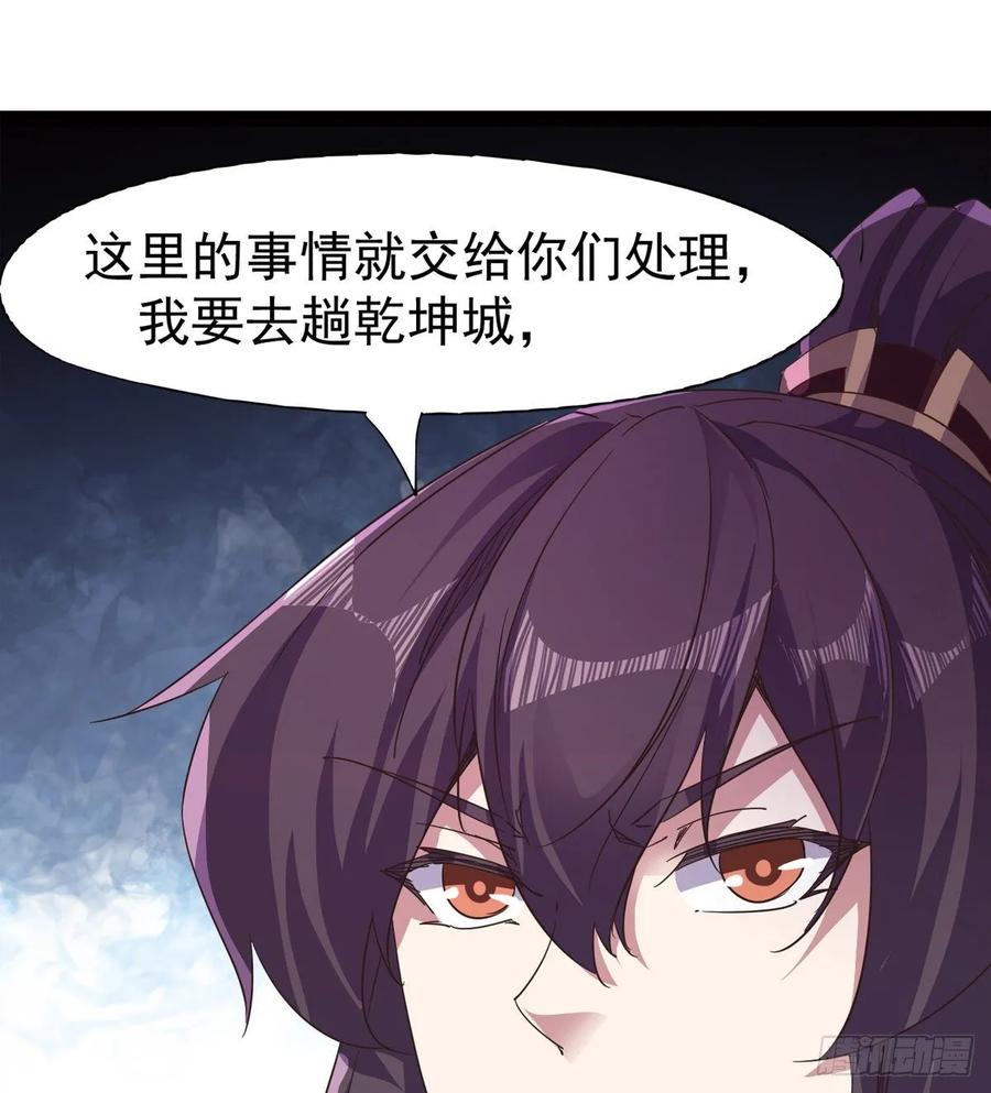 Sword way Ch.50 p15