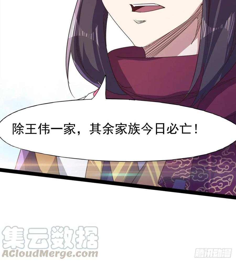 Sword way Ch.50 p16