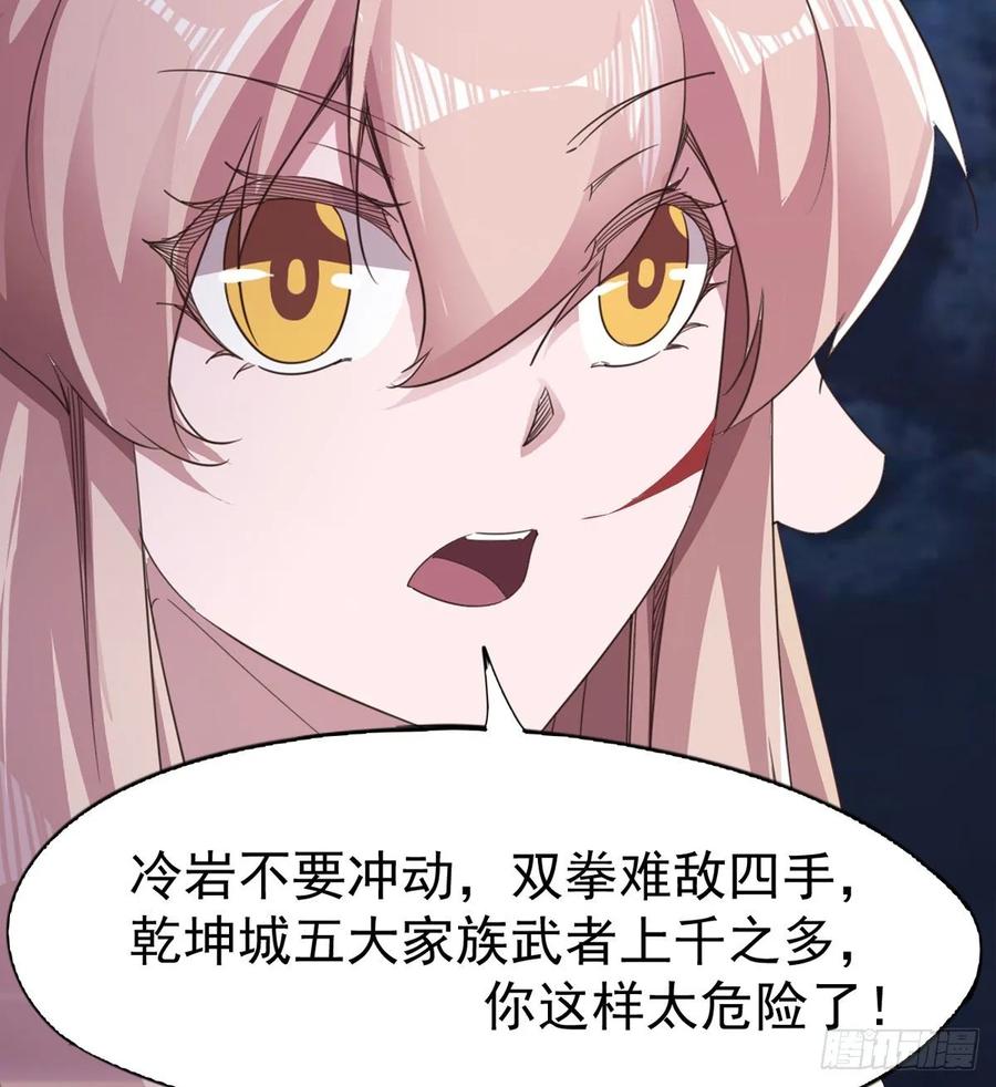 Sword way Ch.50 p20